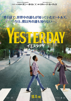 映画,イエスタデェイ,yesterday