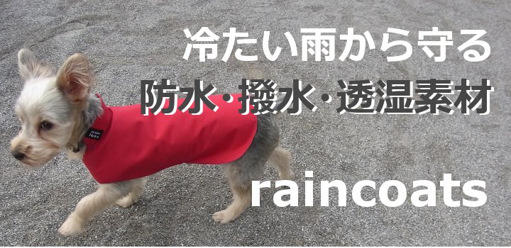 犬用レインコートのatelier Noka トップイメージ